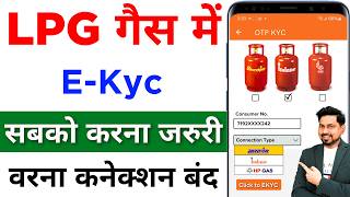 LPG Gas eKYC big Update 2024  LPG Gas Online KYC Kaise Kare  indane gas ekycHP gas ekyc [upl. by Rehpotsirh295]