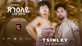 Issak Okbay  Tsinley Eritrean Music 2023 Trailer Wedi Zemach Rezene Alem Nahom Prima Salem Goitom [upl. by Cannon]