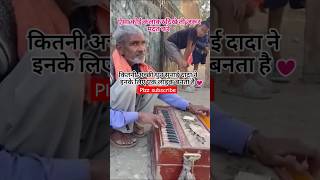 Harmonium ki itni acchi Jo Dhun Sunai na to Road per dekhne Lage log harmoniumtutioral shorts [upl. by Sinylg]