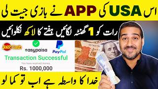 Earn 50 Daily🔥Withdraw Easypaisa Jazzcash  New Earning App In Pakistan Today  Coinryze [upl. by Tait]