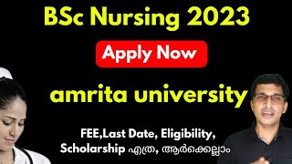 BSc Nursing Apply Online 2023 Amrita University BSc Nursing 2023 BSC nursing admission 2023 AEEL [upl. by Fallon]