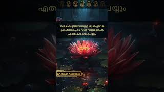 victory consistency malayalam motivation lifequotes success powerofpositivity philosophy [upl. by Lenuahs951]