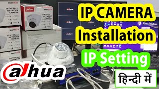 dahua ip camera installation and configuration 2023  dahua nvr online configuration with jio gdmss [upl. by Cornelle183]