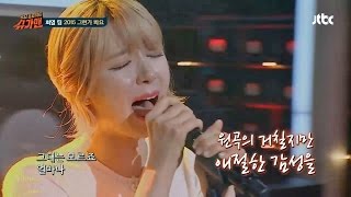 AOA 초아 amp 유희열 2015 그런가 봐요 ♪ 슈가맨 3회 [upl. by Dohsar704]