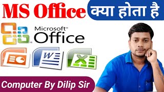 MS office क्या होता है। सम्पूर्ण जानकारी । Computer Expert By Dilip Sir msoffice computer dilip [upl. by Aicined]