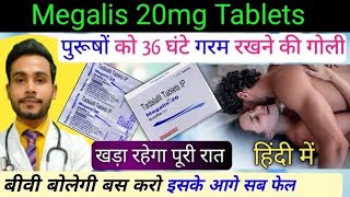 मेगालिस 20 mg review [upl. by Carla]