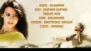 Kadali Gunjukunna Ninnu Yedaloke Song lyrics in Telugu  kadali Gunzukunnaa Song Telugu Lyrics [upl. by Anahsal]