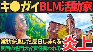 Foreign students on Japanese scholarships at Doshisha engaged in antiJapan acts No remorse shown [upl. by Ruhnke]