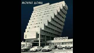 Молчат Дома  Этажи FULL ALBUM Molchat Doma  Etazhi [upl. by Limber]