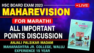 🔥 MAHAREVISION for MARATHI🔥  All Important Points Discussion  HSC Board Exam 2023 [upl. by Ittam416]