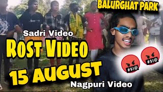 15 august mei balurghat Park mei 🤬🤬2024 Rost Video 🤬🤬Balurghat Rost video Sadri Video Sadri Rost [upl. by Berlin]