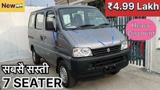 New 2024 Maruti Suzuki Eeco 7 Seater ₹499 Lakh  CNG amp Petrol All Variants Full Detail Review [upl. by Ssew]