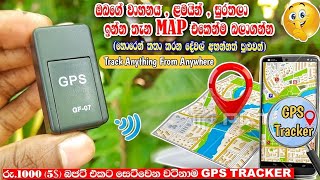 GPS Tracker GF07 Unboxing and Full Review  GPS Tracker For Vehicle amp Kids  GPS Tracker Sinhala [upl. by Hagep]