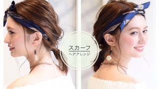 【簡単スカーフヘアアレンジ】お洒落に可愛く！小物を使ったヘアアレンジ術☆WaysTV小屋侑大 [upl. by Ibor]