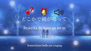 Back Number クリスマスソング lyrics picturesromajieng  Learn Japanese with JPOP [upl. by Oby]