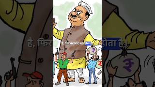 हमारे देश का विकास क्यों नही हो पाता  श्री राजीव जी दीक्षित rajivdixit youtubeshorts [upl. by Bolten]