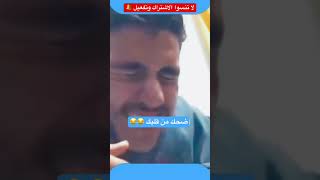 علاش داروا تبون ؟ 😂😂 [upl. by Lerner]