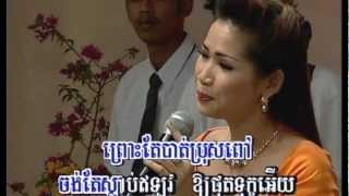 meng keo pich chenda 26 HD [upl. by Nottirb254]