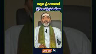 కర్ణుడి ప్రేరణనతోనే ద్రౌపది వస్త్రాపహరణం  Mahabharatham by Samavedam Shanmukha Sharma [upl. by Bakerman]