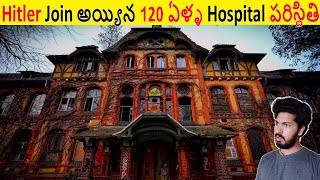 హిట్లర్ Join అయ్యిన 120 ఏళ్ళ Hospital పరిస్థితి  Amazing Facts Ever Listen Part 207  ALK Facts [upl. by Koerner]