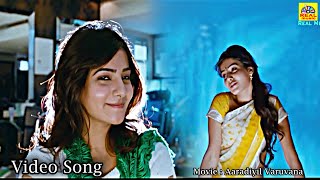 Aaradiyil Varuvana Tamil Dubbed Video Song Mahesh Babu Samantha Venkatesh FHD Dolby Audio [upl. by Anura232]