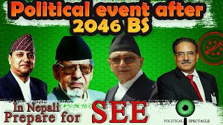 Political Events After 2046 BS Explained In Nepali [upl. by Aisa400]