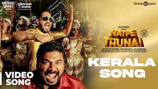 Natpe Thunai  Kerala Video Song  HipHop Tamizha Anagha  Sundar C [upl. by Craggie]