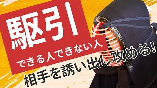 相手を誘い出して攻める方法 [upl. by Norri]