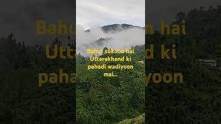 Gangolihatvillagekumaonuttrakhand♥️ [upl. by Irak]