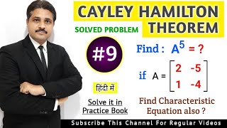 CAYLEY HAMILTON THEOREM SOLVED PROBLEM 9 IN HINDI LECTURE 10  UNIT  MATRICES TIKLESACADEMY [upl. by Janaya]