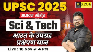 UPSC 2025  Sci amp Tech  Indias satellite launch vehicle  अध्ययन सीरीज  By Santosh Sir [upl. by Snyder]