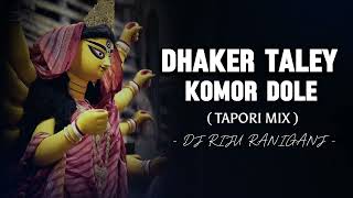 DHAKER TALEY KOMOR DOLE MAA DURGA  TAPORI MIX VIBRATION ZONE  DJ RIJU RANIGANJ [upl. by Adama]