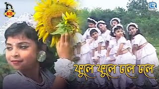 ফুলে ফুলে ঢলে ঢলে  Phule Phule Dhole Dhole  Rabindra Sangeet  Bengali Dance  Bengali Song [upl. by Shakespeare68]