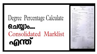 Kerala University Degree ResultsHow to calculate Percentage Mark [upl. by Lladnar]