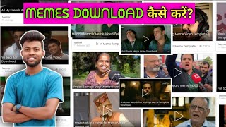 How to download memes for youtube videos  Memes download kaise karen  Ruko jara sabar Karo 2024 [upl. by Berger]