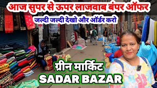 आज तो सुपर green market✅green market latest video  green market sadar bazar sadar bazar delhi [upl. by Tasha]