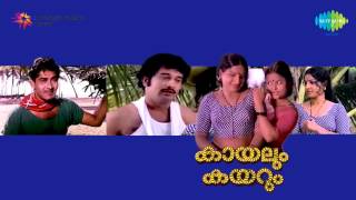 Kayalum Kayarum  Sararanthal Thiri Thanu song [upl. by Astred]