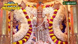 Sri Kandaswami TempleParrys Corner Chennai  Aalayangal Arputhangal  16052017 [upl. by Eemaj]