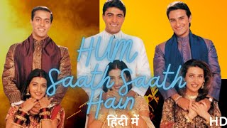 Hum Saath  Saath Hain 1999  Salman Khan  Saif Ali Khan  Karishma Kapoor Movie Explained Hindi [upl. by Rowena]