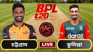 Chattogram Challengers vs Comilla Victorians 18th Match  CGC vs CV 18th Match BPL 2024 [upl. by Lenora642]