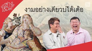 ช่างเชื่อม EP64 ฝากไปบอกคนที่งามๆ ตัดสลับปลาน้อย [upl. by Hildick]