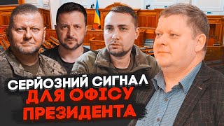 🔥БОБИРЕНКО Нові рейтинги Залужного і Буданова змінили все МАСОВА чистка в Слугах  Зеленський злий [upl. by Felita]