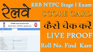 Railway RRB NTPC Score Card 2022 Kaise Check Kare  How to Check RRB Marks and Find Roll Number Link [upl. by Nerua652]