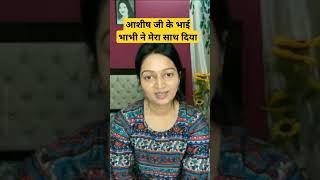 shortvideo nehaashishtiwari [upl. by Eniale]