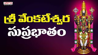 Sri Venkateswara Suprabhatam  kausalya supraja rama suprabhatam Bhakti Songs [upl. by Tterrab]