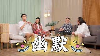 【哲學係咁傾】ep 33 幽默｜嘉賓：谷德昭、游學修 [upl. by Koslo]