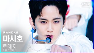 안방1열 직캠4K 트레저 마시호 음MMM TREASURE MASHIHO FanCam│SBS Inkigayo20201122 [upl. by Hokanson]