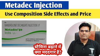 Metadec Injection Use Composition Side Effects and Price  Nadrolone Decanoate  Stamina  Running [upl. by Enitselec]