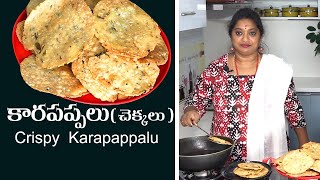 పుదీనా తో కారపప్పలు  Telangana Special KarapappaluChekkalu Recipe In Telugu  Pappu chekkalu [upl. by Ostap]