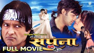 SAPANA  Nepali Full Movie  Rajesh Hamal Aryan Sigdel Nandita KC Kusum Sharma Arjun Karki [upl. by Amihc]